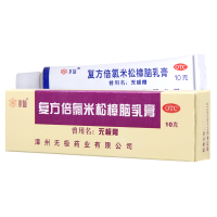 [10盒]水仙复方倍氯米松樟脑乳膏10g*1支/盒*10盒用于虫咬皮炎荨麻疹湿疹皮肤瘙痒