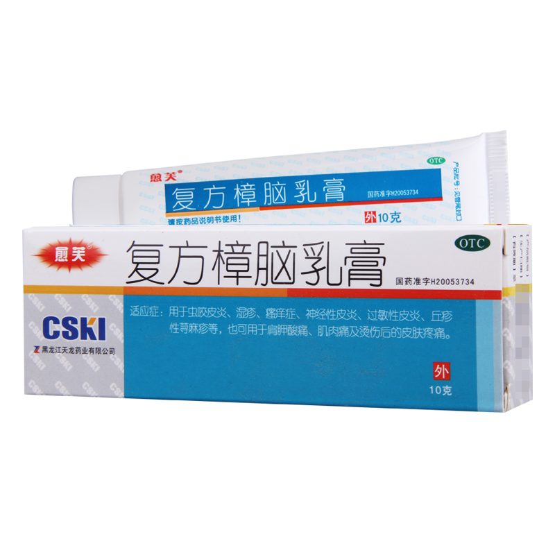 [5盒]愈芙复方樟脑乳膏10g/盒*5盒适用于虫咬皮炎湿疹瘙痒症皮炎