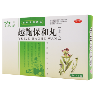 [3盒]名草越鞠保和丸6g*6袋/盒*3盒用于气食郁滞所致的胃痛症见院腹胀痛