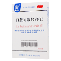 [10盒]金鹿口服补液盐散2袋/盒*10盒治疗和预防急慢性腹泻造成的轻度脱水