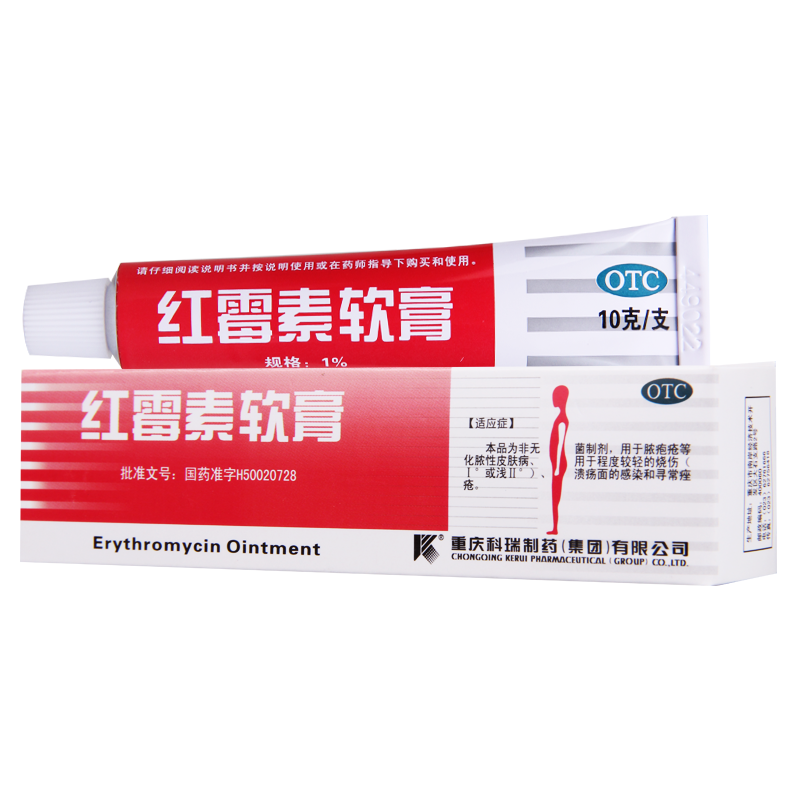 [10盒]科瑞 红霉素软膏 1%*10g/支*10盒 程度较轻的烧伤