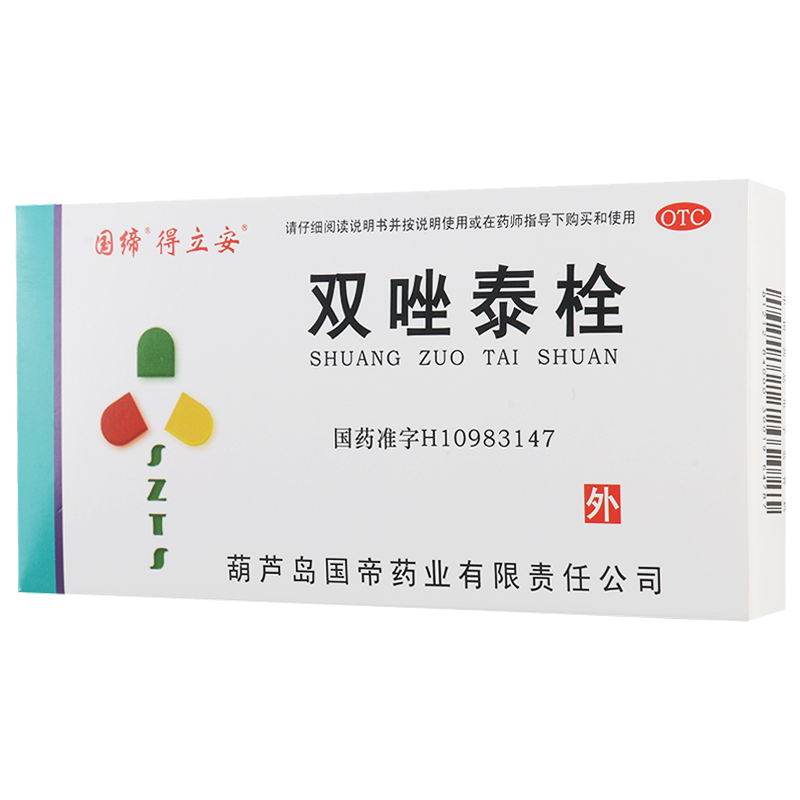 [4盒]国缔双唑泰栓7枚/盒*4盒细菌性阴道病念珠菌性外阴道病滴虫性阴道炎