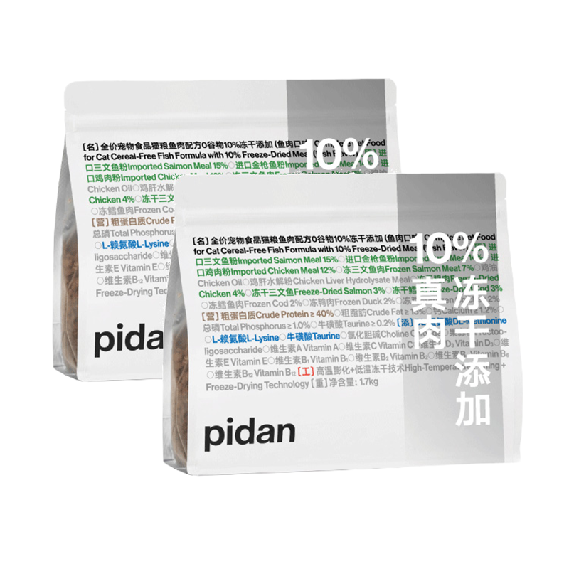 pidan10%冻干经典粮 鱼肉味全猫期全价猫粮1.7kg幼猫成猫粮猫干粮宠物主食