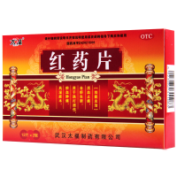 [5盒]太福红药片0.25g*24片/盒*5盒活血止痛去瘀生新用于跌打损伤淤血肿痛