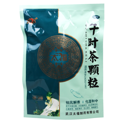 [3盒]太福 午时茶颗粒 6g*20袋/包*3盒外感风寒内伤食积证恶寒发热头痛