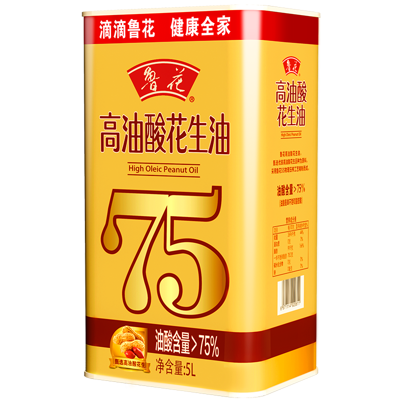 鲁花高油酸花生油(铁桶装)5L*8瓶 物理压榨 食用油 整箱量贩