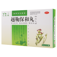 [5盒]名草越鞠保和丸6g*6袋/盒*5盒用于气食郁滞所致的胃痛症见院腹胀痛
