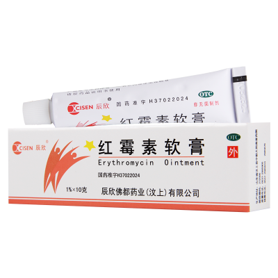 [10盒]辰欣红霉素软膏1%*10g/盒*10盒脓疱疮化脓性皮肤病小面积烧伤溃疡