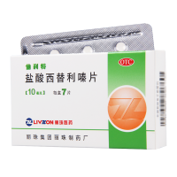 [8盒]仙利特盐酸西替利嗪片7片/盒*8盒季节性鼻炎常年性过敏性鼻炎