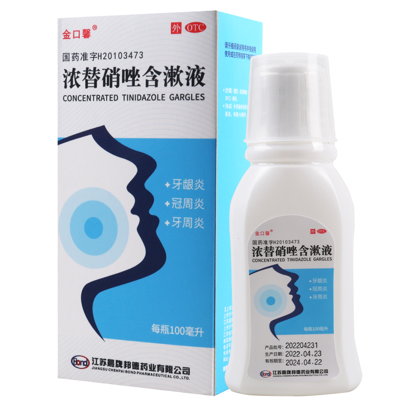 [3盒]金口馨浓替硝唑含漱液100ml/盒*3盒牙龈炎冠周炎牙周炎