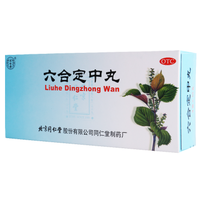 同仁堂 六合定中丸 9g*10丸/盒祛暑除湿和胃消食用于暑湿感冒恶寒发热头痛胸闷恶心呕吐不思饮食腹痛泄泻