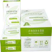 邕印多功能办公用纸 A4 70G/80G       A3 70G/80G     A5 70G