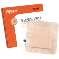 健邦客褥疮贴防压疮聚硅酮泡沫敷料老人减压无菌敷贴防水伤口护理12.5CM*12.5CM*5片/盒
