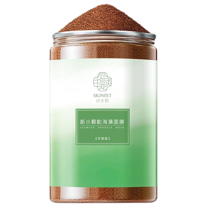 心主题升级版小颗粒海藻面膜天然纯补水保湿美容院专用海澡清洁免洗面膜收缩毛孔美肤白皙海草海藻泥膜孕妇