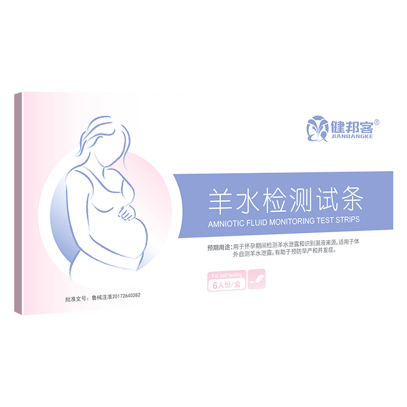健邦客羊水检测试纸条孕妇早破检测护垫监测羊水测试纸试剂盒6片