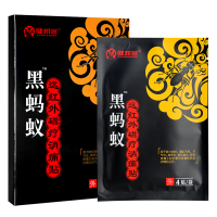 健邦客远红外磁疗消痛贴黑蚂蚁透膏贴腰肌劳损关节炎肩周炎贴膏8贴/盒
