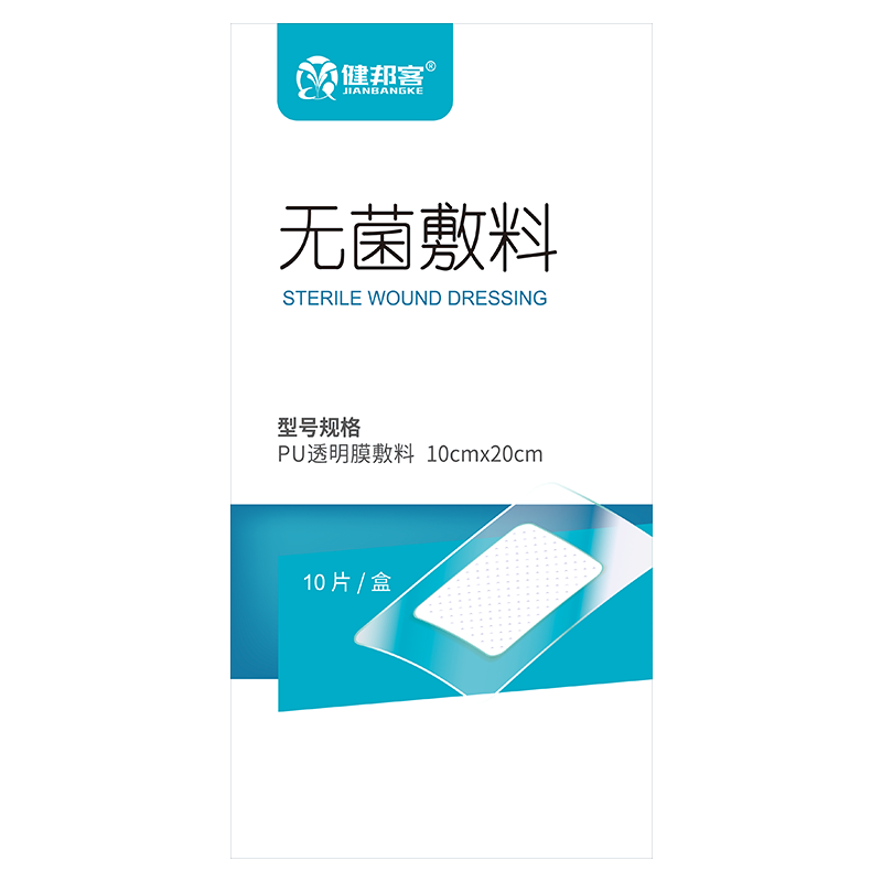 健邦客医用伤口防水贴洗澡剖腹产手术无菌自粘敷料pu膜大号创可贴