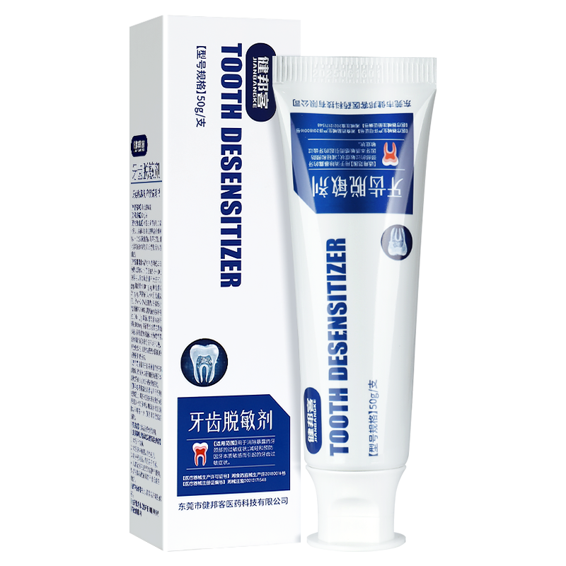 健邦客牙齿脱敏剂专用抗过敏口腔清洁糊剂牙龈50g