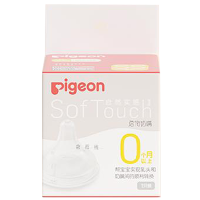 贝亲/Pigeon第三代启衔奶嘴硅胶S号单只装1个月以上使用BA130
