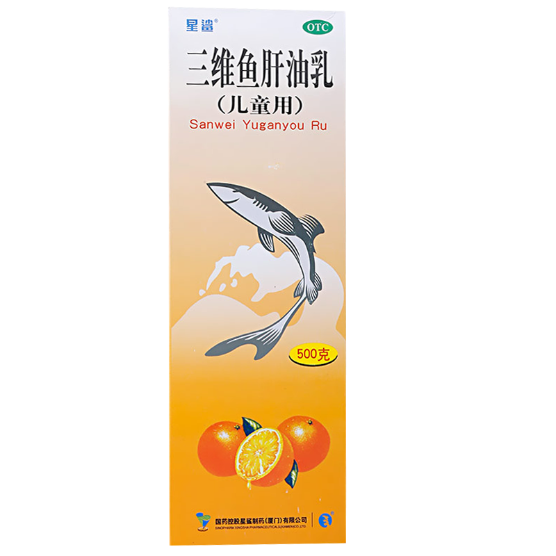 星鲨 三维鱼肝油乳 500g (儿童用)用于预防和治疗因儿童维生素A及D、C缺乏所引起的各种疾病如夜盲症眼干燥症