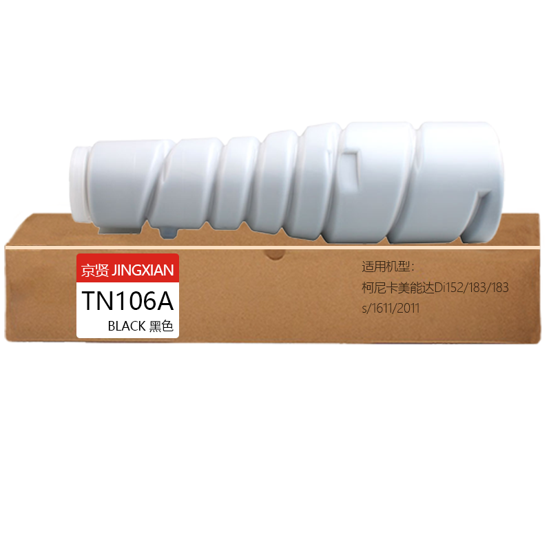 京贤TN106A粉盒适用柯尼卡美能达Di152/183/183s/1611/2011一支
