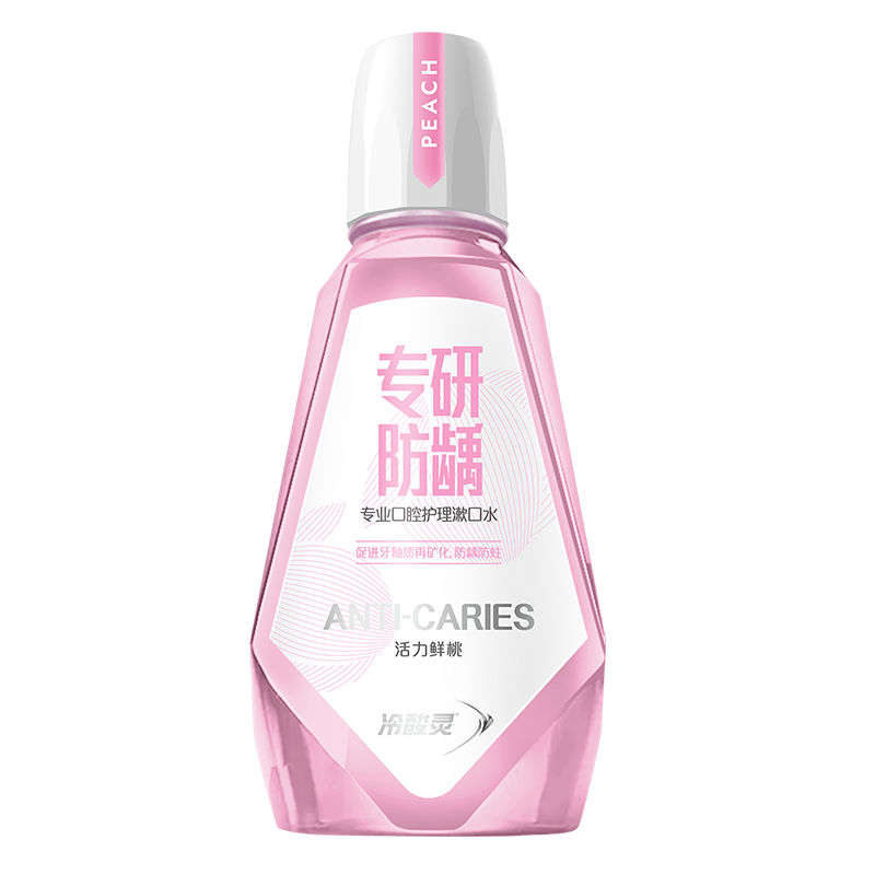 冷酸灵专研防龋漱口水500ml活力鲜桃味 有效防龋防蛀 促进牙釉质再矿化 0酒精0色素 清新口气 果味口感温和