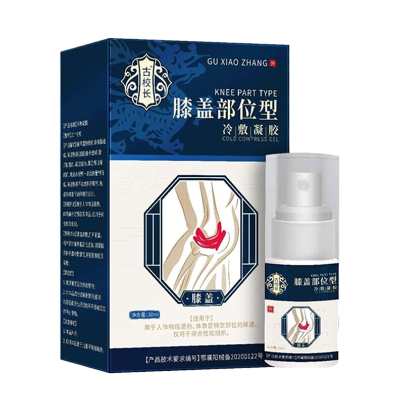 [3盒装]宝元堂(高效型见效快) 膝盖部位型冷敷凝胶 膝盖关节僵硬疼痛肿胀劳损老化酸软 古校长