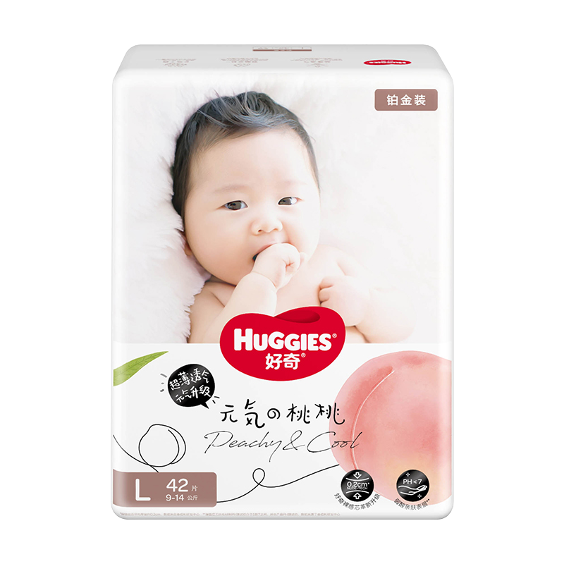 好奇Huggies铂金装成长裤XXL50片 男女宝宝通用婴儿超薄透气拉拉裤学步裤训练裤尿不湿官方正品旗舰店