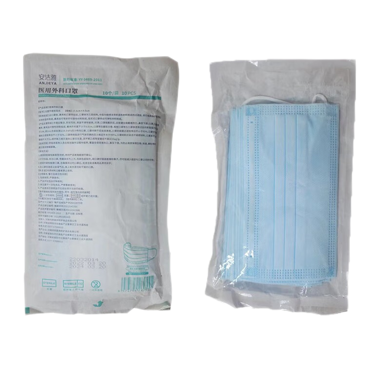 安洁雅 一次性外科口罩 10只/包