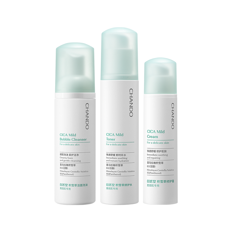 自然堂套装积雪草洗面奶爽肤水泡沫修护霜 修护脆弱敏感肌专用温和不刺激