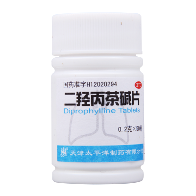 [5瓶]太平洋 二羟丙茶碱片 0.2g*50片/瓶*5瓶用于支气管哮喘喘息型气管炎