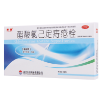 [10盒]东信 醋酸氯己定痔疮栓 20mg*10粒/盒*10盒用于内痔外痔