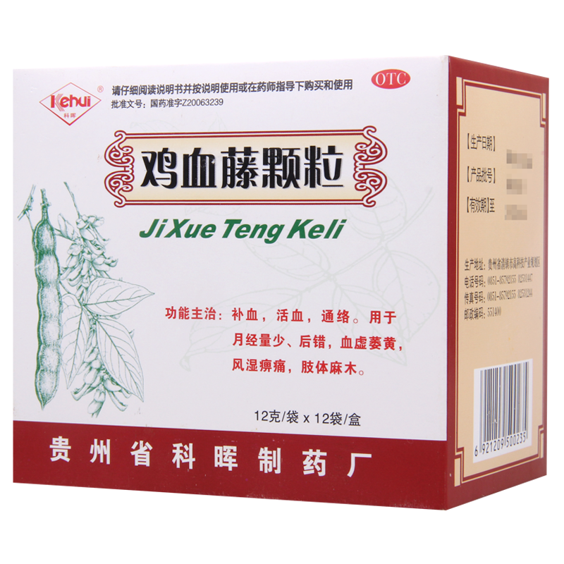 [10盒]科晖 鸡血藤颗粒 12g*12袋/盒*10盒月经后错血虚萎黄风湿痹痛肢体麻木