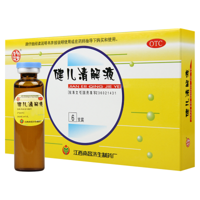 [8盒]杨济生健儿清解液10ml*6支/盒*8盒清热解毒食欲不振脘腹胀满