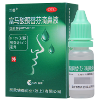 [5盒]辰欣 富马酸酮替芬滴鼻液10ml*1瓶/盒*5盒用于过敏性鼻炎