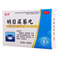 [5盒]德濟 明目蒺藜丸 9g*6袋/盒*5盒暴发火眼云蒙障翳羞明多眵眼边赤烂