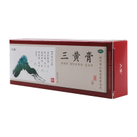 [10盒]人生 三黄膏 20g*1支/盒*10盒消肿止痛用于疮疡初起红肿热痛红肿热痛