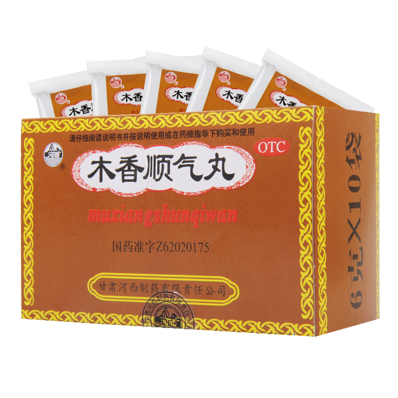 [8盒]河西木香顺气丸6g*10袋*8盒行气化湿健脾和胃呕吐恶心脘腹胀痛