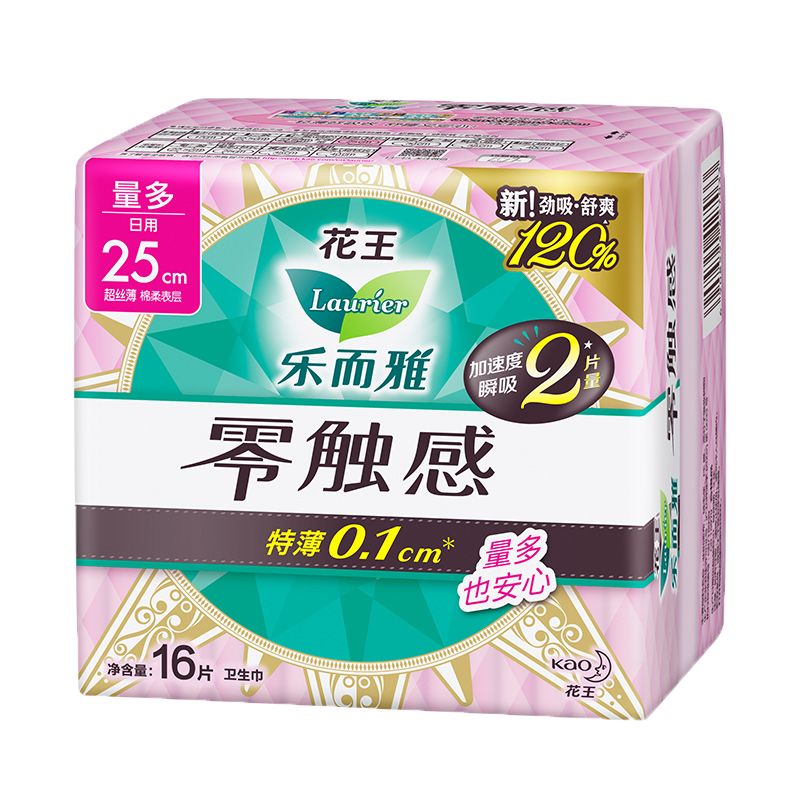 乐而雅 卫生巾特薄量多护翼姨妈巾 日用组合25cm共64片