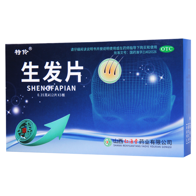 [10盒]特伶 生发片 0.35g*36片/盒*10盒 益气养血生发乌发肝肾不足气血亏虚