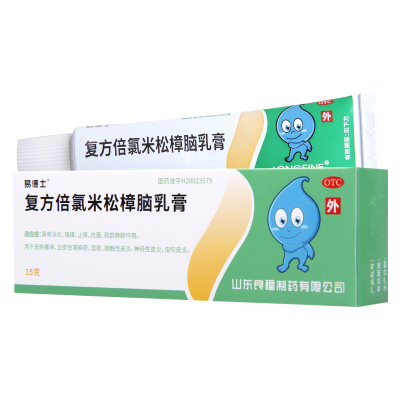 [10盒]易德士 复方倍氯米松樟脑乳膏 15g*1支/盒*10盒皮肤瘙痒丘疹性荨麻湿疹