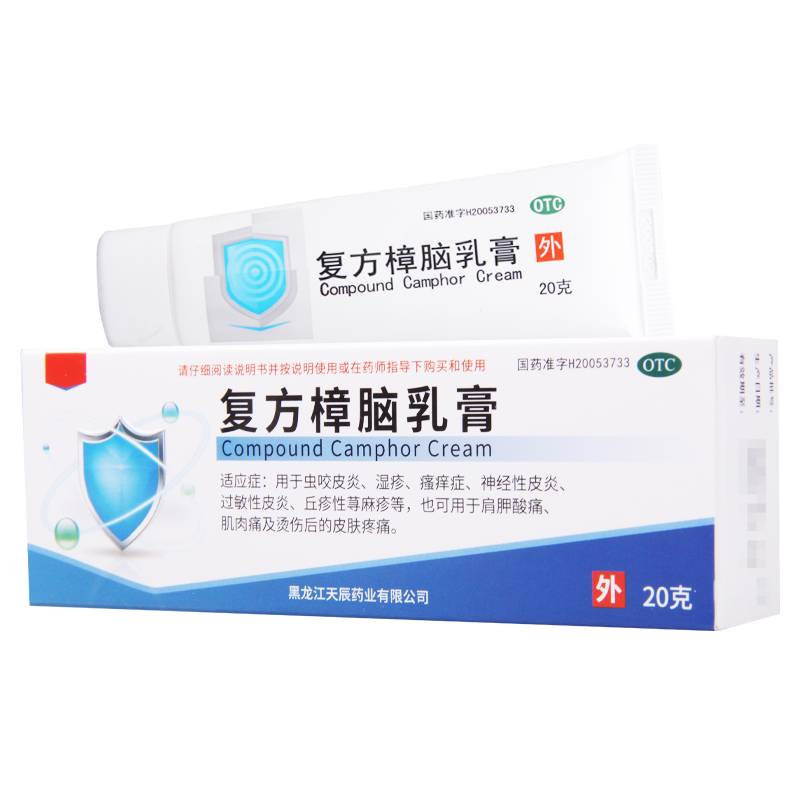 [10盒]天辰 复方樟脑乳膏 20g*1支/盒*10盒虫咬皮炎湿疹瘙痒症神经性皮炎过敏性皮炎