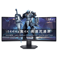 戴尔(DELL)S3422DWG 34英寸 准4K 带鱼屏 144Hz 1ms VRR可变刷新率 HDR400 FreeSync 1800R 电竞显示器