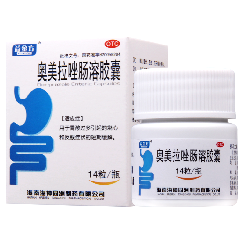 [3盒]益金方 奥美拉唑肠溶胶囊 20mg*14粒/瓶*3盒用于胃酸过多引起的烧心和反酸症状的短期缓解