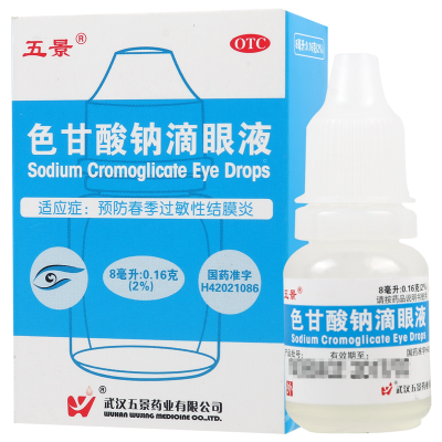[3盒]五景色甘酸钠滴眼液8ml*1瓶/盒*3盒过敏性结膜炎