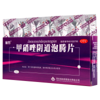 [3盒]金方 甲硝唑阴道泡腾片 0.2g*14片/盒*3盒 厌氧菌或滴虫性阴道炎