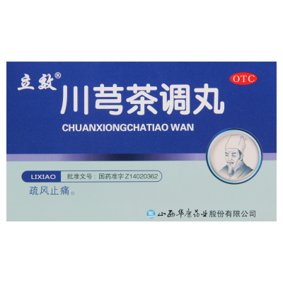 [3盒]立效 川芎茶调丸 6g*6袋/盒*3盒 头痛鼻塞恶寒发热疏风止痛