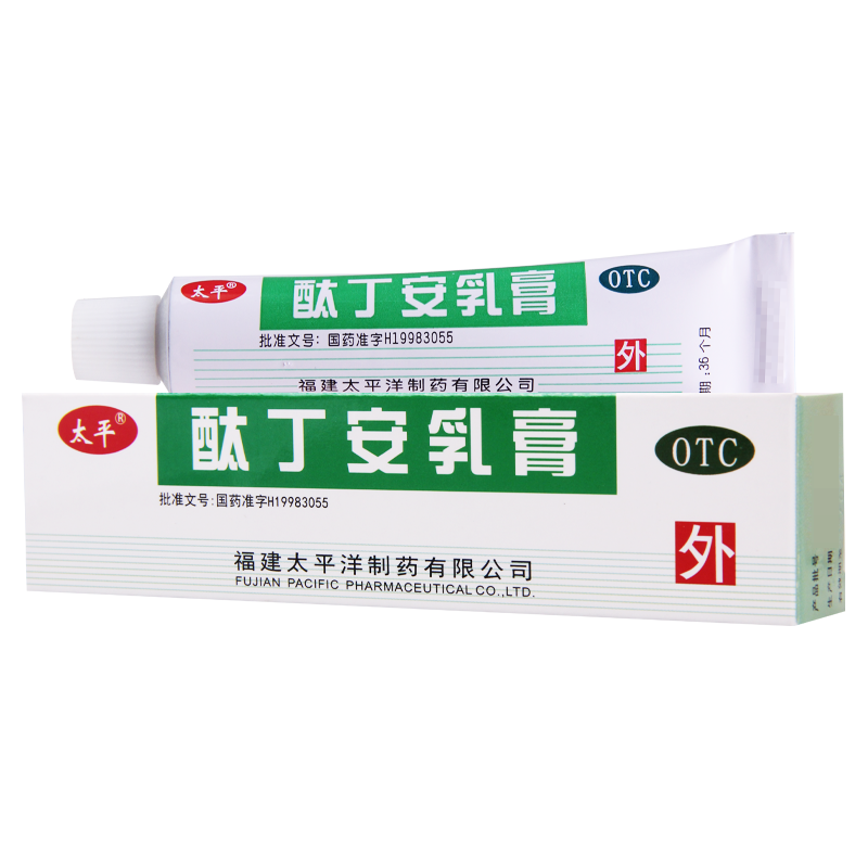 [10盒]太平 酞丁安乳膏 10g*1支/盒*10盒单纯疱疹带状疱疹真菌体癣股癣手足癣