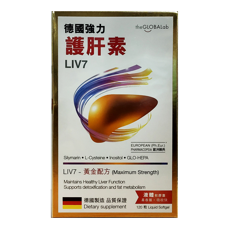 香港直邮 GREENTREE Globalab德国强力护肝素液体软胶囊LIV7