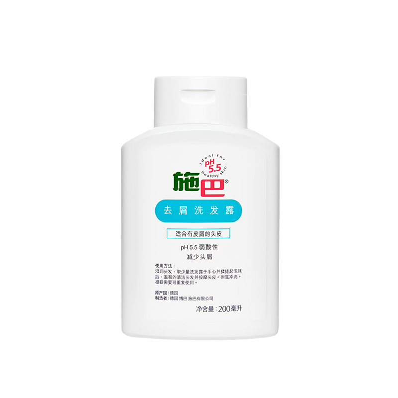 施巴(sebamed)去屑止痒洗发露无硅油洗发水男士女士洗发液200ml 德国原装进口